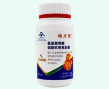维力维氨基葡萄糖硫酸软骨素胶囊价格对比