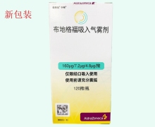 布地格福吸入气雾剂价格对比 倍择瑞
