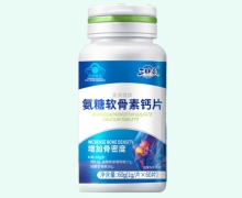 三味春氨糖软骨素钙片价格对比