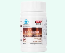 罗本和金奥力牌葛根枳椇软胶囊价格对比