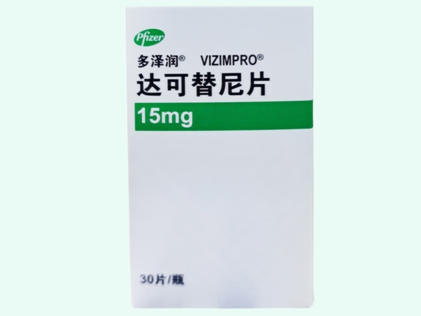 达可替尼片