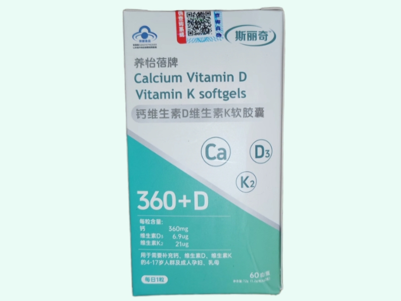 养怡蓓牌钙维生素D维生素K软胶囊