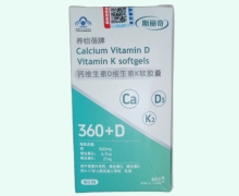 斯丽奇养怡蓓牌钙维生素D维生素K软胶囊价格对比