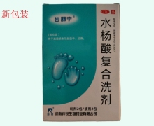 水杨酸复合洗剂