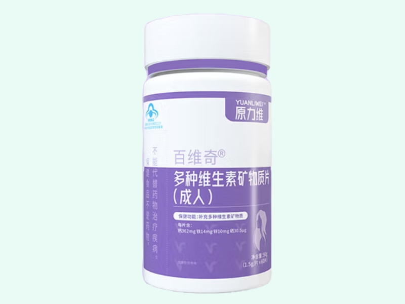 百维奇®多种维生素矿物质片(成人)