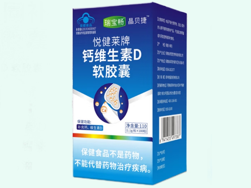 悦健莱牌钙维生素D软胶囊