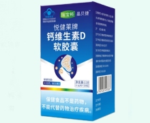瑞宝畅悦健莱牌钙维生素D软胶囊价格对比