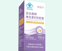 百合康牌维生素E软胶囊价格对比 韩保升