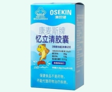 澳世健康麦斯牌忆立清胶囊价格对比
