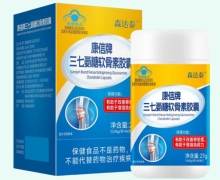 森达泰康信牌三七氨糖软骨素胶囊价格对比