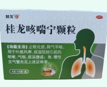 桂龙咳喘宁颗粒价格对比 6袋