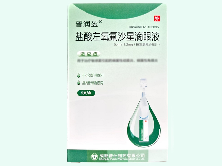 盐酸左氧氟沙星滴眼液