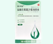 盐酸左氧氟沙星滴眼液价格对比 5支 普润盈