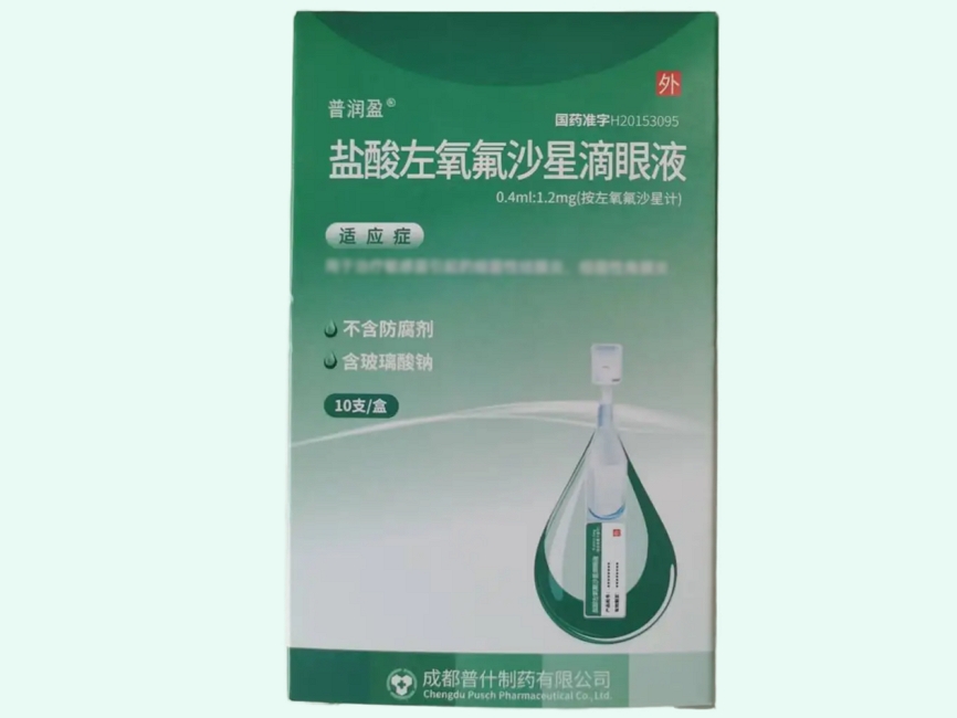 盐酸左氧氟沙星滴眼液