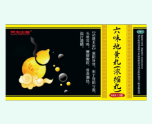 双龙出海六味地黄丸(浓缩丸)价格对比 48丸