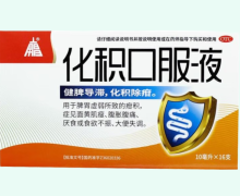 南昌化积口服液价格对比 16支