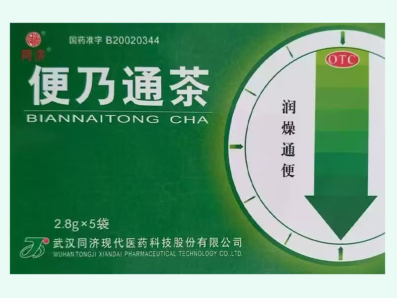 便乃通茶