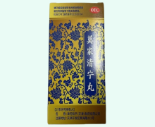 莫家清宁丸价格对比 双燕牌