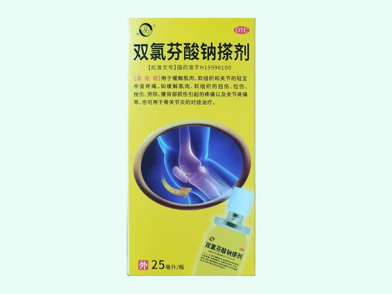双氯芬酸钠搽剂
