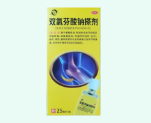 双氯芬酸钠搽剂价格对比 25ml 晶