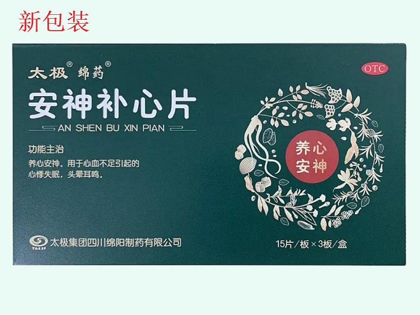 安神补心片