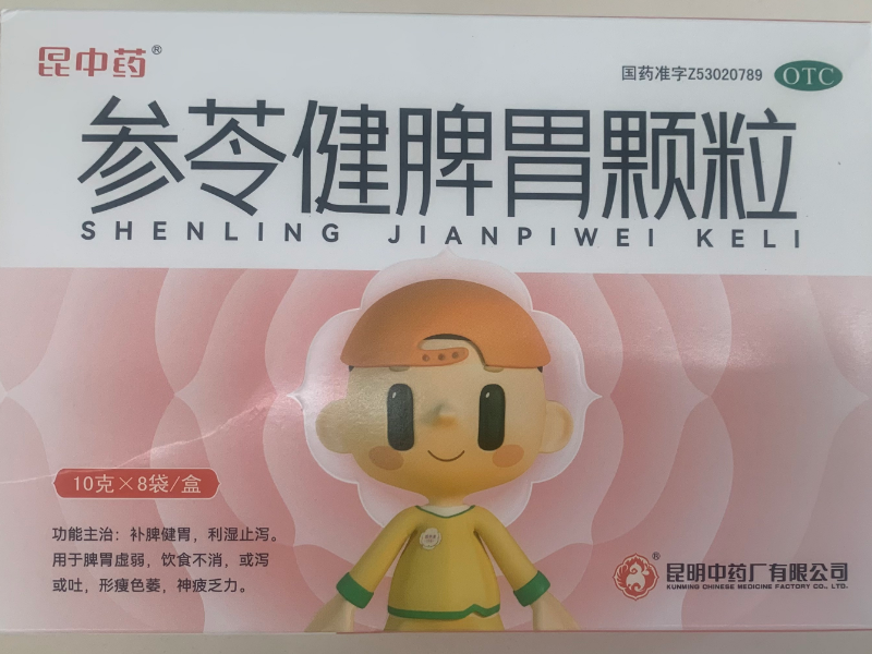 参苓健脾胃颗粒
