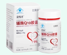 比利友蓝格湾辅酶Q10胶囊价格对比