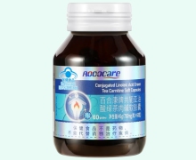Aooocare百合康牌共轭亚油酸绿茶肉碱软胶囊价格对比