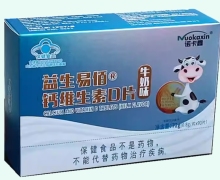 益生易佰钙维生素D片(牛奶味)价格对比 诺卡鑫