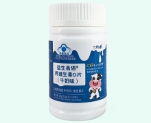 一康怡养益生易佰钙维生素D片(牛奶味)价格对比