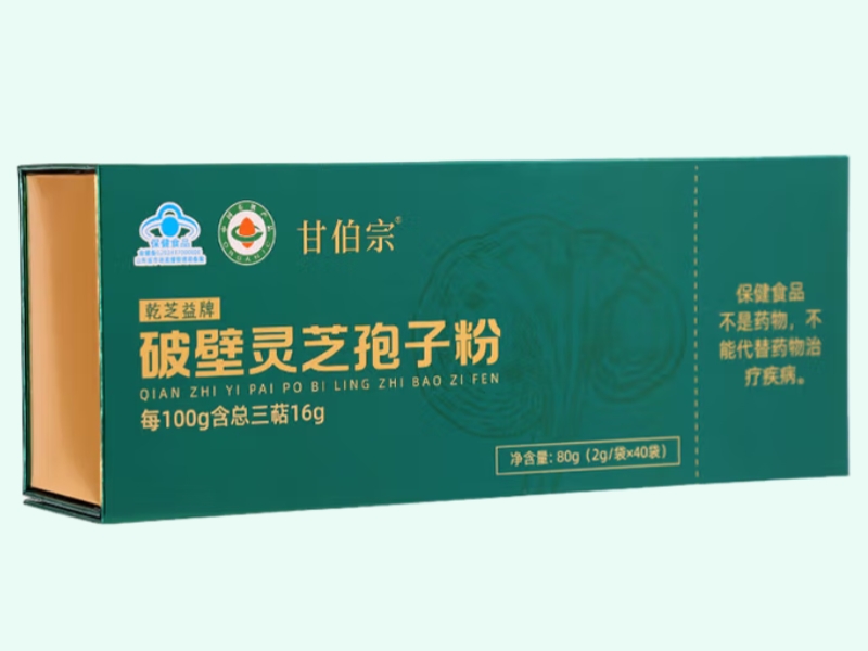 乾芝益牌破壁灵芝孢子粉