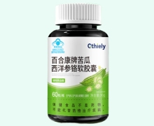 Gthiely百合康牌苦瓜西洋参铬软胶囊价格对比