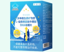 优必臣多种维生素矿物质L-盐酸赖氨酸牛磺酸DHA咀嚼片价格