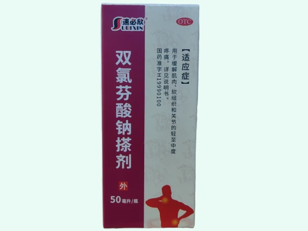 双氯芬酸钠搽剂
