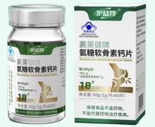 护益存美莱健牌氨糖软骨素钙片价格对比
