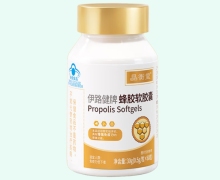 晶衡堂伊路健牌蜂胶软胶囊价格对比