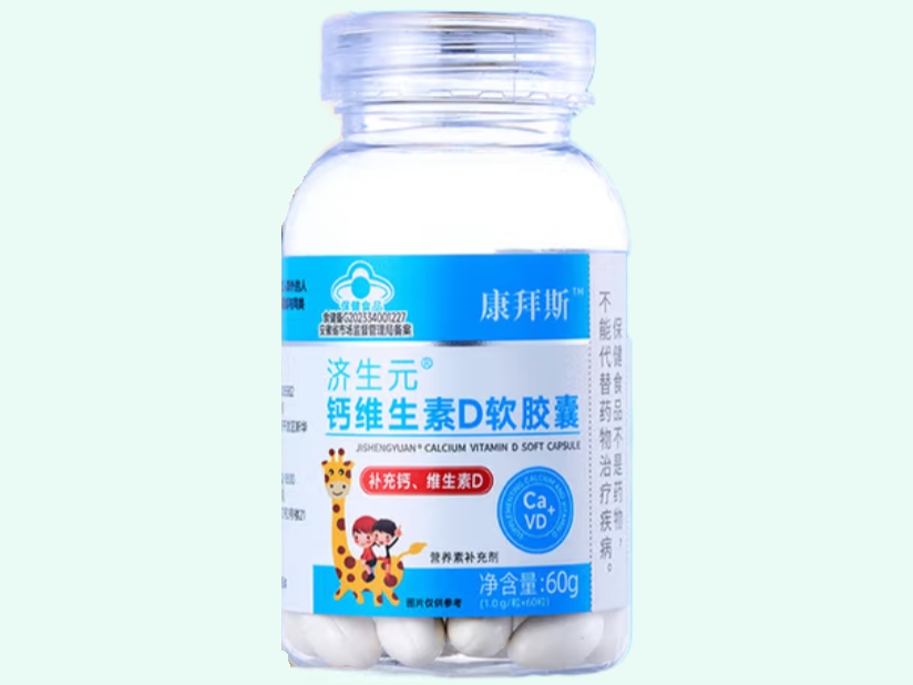 济生元®钙维生素D软胶囊