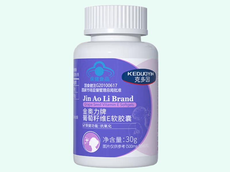 金奥力牌葡萄籽维E软胶囊