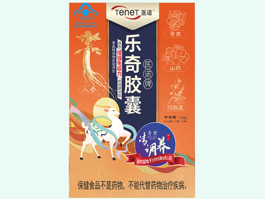 医诺牌乐奇胶囊