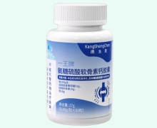 康生臣一王牌氨糖硫酸软骨素钙胶囊价格对比