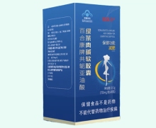 纽次方百合康牌共轭亚油酸绿茶肉碱软胶囊价格对比