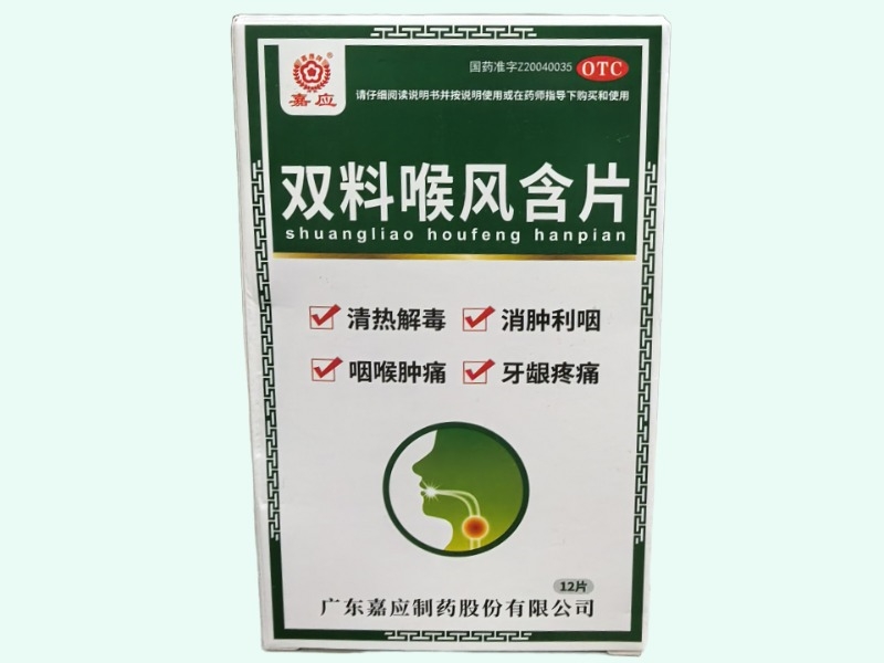 嘉应双料喉风含片