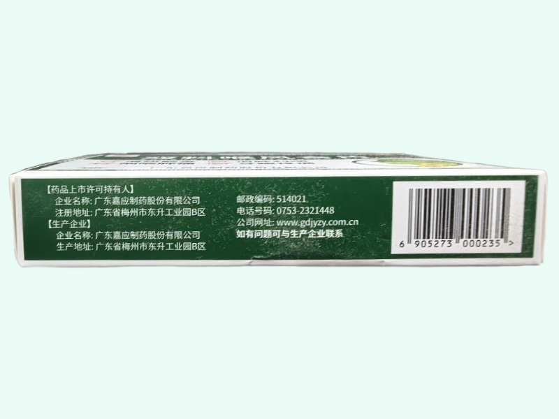 嘉应双料喉风含片