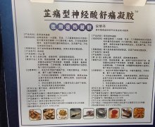 优蓝士医用退热凝胶是治疗后遗神经痛的吗？