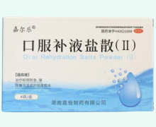 嘉尔乐口服补液盐散(Ⅱ)价格对比 4袋