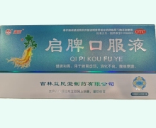 启脾口服液价格对比 10支