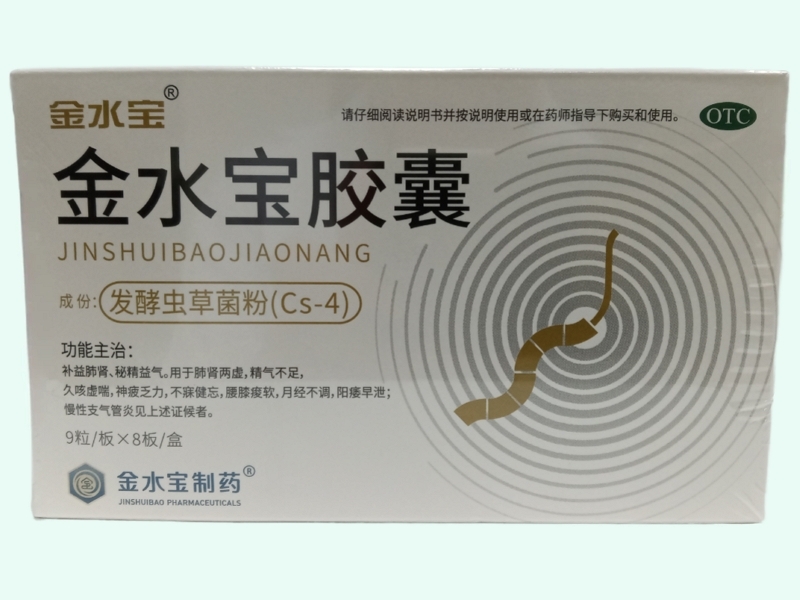 金水宝胶囊