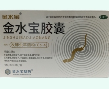 金水宝胶囊价格对比 72粒 OTC版