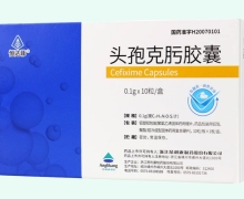 恒达菲头孢克肟胶囊价格对比 10粒 昂利康制药