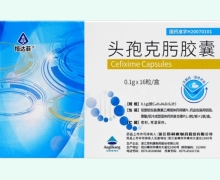 头孢克肟胶囊(恒达菲)价格对比 16粒 昂利康制药
